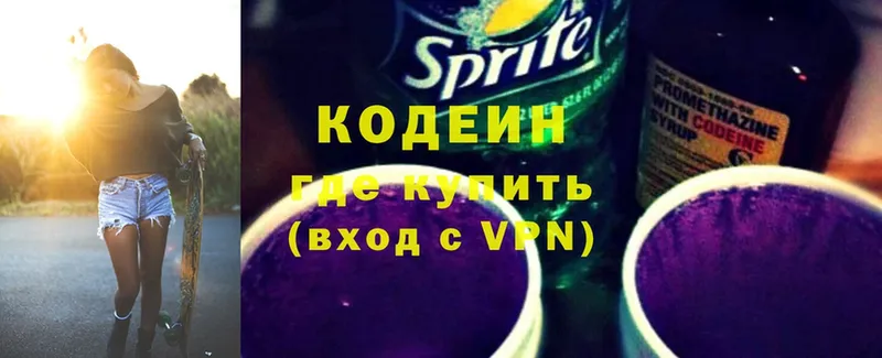 Codein Purple Drank  закладки  Томари 