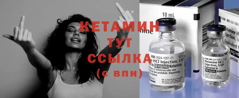 цена наркотик  Томари  КЕТАМИН ketamine 